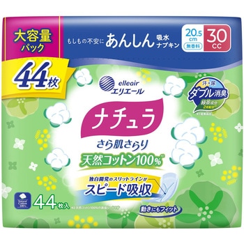 ナチュラさら肌さらり天然コットン100%あんしん吸水ナプキン20．5cm30cc 大王製紙
