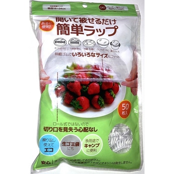 簡単ラップ HADARIKI