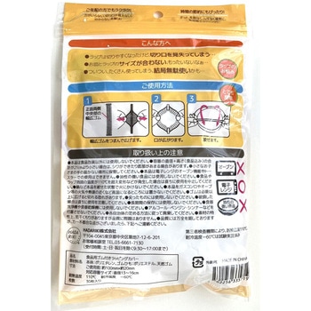 簡単ラップ HADARIKI