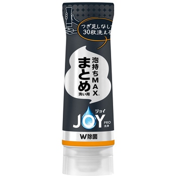 ジョイPRO洗浄まとめ洗い用 - P&G