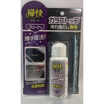 掃快シリーズ ガラストップ汚れ落とし ラグロン