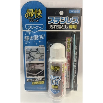 掃快シリーズ ステンレス汚れ落とし ラグロン