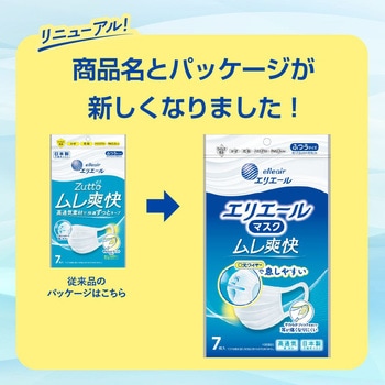 エリエールマスク ムレ爽快 エリエール