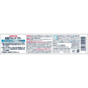 カムテクト コンプリートケアEX 口臭予防〈1400ppm〉 Haleon(ヘイリオン)