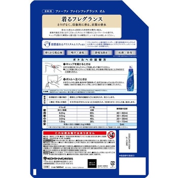 ファーファ ファインフレグランス オム - ファーファ