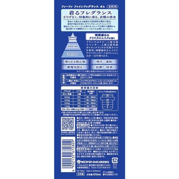 ファーファ ファインフレグランス オム - ファーファ