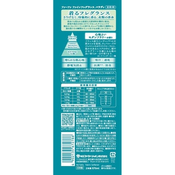 ファーファ ファインフレグランス パラ ファーファ