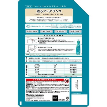 ファーファ ファインフレグランス パラ ファーファ