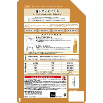 ファーファ ファインフレグランス ボーテ - ファーファ