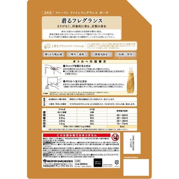 ファーファ ファインフレグランス ボーテ - ファーファ