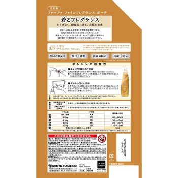 ファーファ ファインフレグランス ボーテ - ファーファ