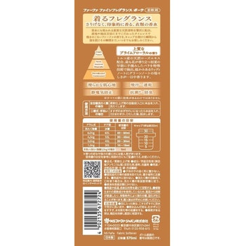 ファーファ ファインフレグランス ボーテ - ファーファ