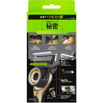 ジレットラボ角質除去バー搭載シャイニ-ゴールドデザイン2Bホルダー付 Gillette(ジレット)