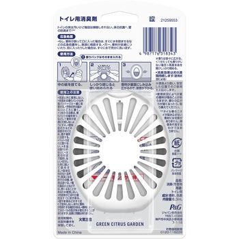 ファブリーズ 消臭芳香剤 トイレ用 プレミアム 抗菌 本体 各種 - ファブリーズ