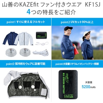2個セット 山善 YAMAZEN 空調服 KAZEフィット AWS2 LL 山善 空調ウェア ファン付きウェア KAZEfit 半袖タイプ