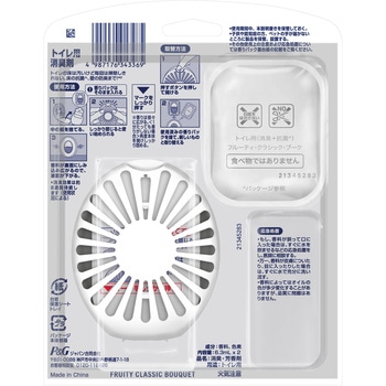 ファブリーズ 消臭芳香剤 トイレ用 プレミアム 抗菌 フルーティー・クラシック・ブーケの香り 詰め替え 本体+詰め替え 各種 ファブリーズ