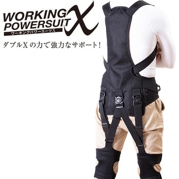 WORKING POWERSUIT X L ワーキングパワースーツ 1着 日保 【通販サイト