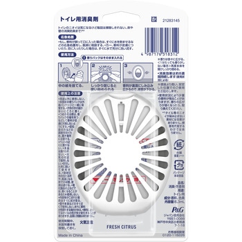 ファブリーズ 消臭芳香剤 トイレ用 プレミアム 消臭成分最高 フレッシュ・シトラスの香り 本体 詰め替え 各種 ファブリーズ