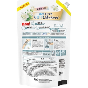 ボールド 洗濯洗剤 液体 柔軟剤入り  ホワイトティー&フローラルの香り 詰め替え 各種 P&G