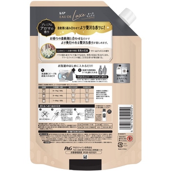 レノア オードリュクス アロマジュエル 香り付けビーズ  イノセントリリー&ジャスミンの香り 詰め替え 各種 レノア