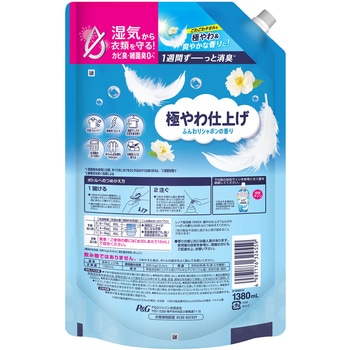 レノア 柔軟剤 超消臭 1week 極やわ仕上げ ふんわりシャボンの香り 詰め替え 各種 レノア