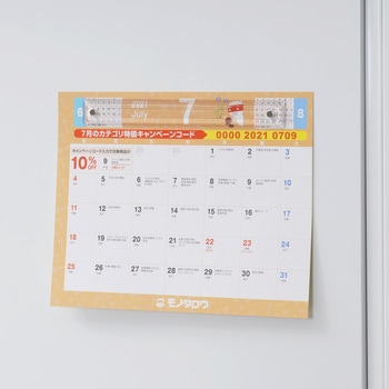 マグネットバー クリアータイプ モノタロウ