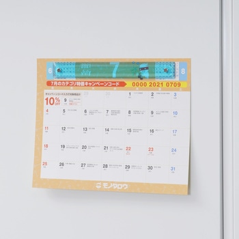 マグネットバー クリアータイプ モノタロウ