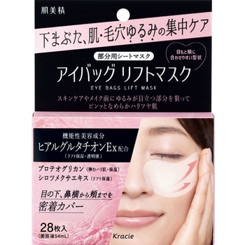 肌美精 アイバッグ リフトマスク クラシエホームプロダクツ販売