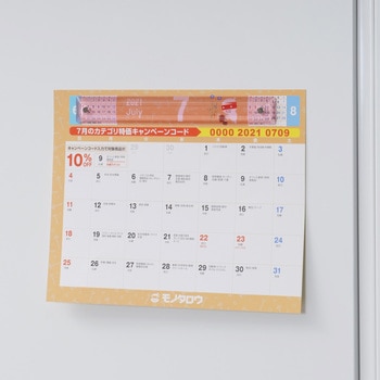 マグネットバー クリアータイプ モノタロウ