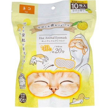 お疲れさまですホットAnimalアイマスク グローバル・ジャパン