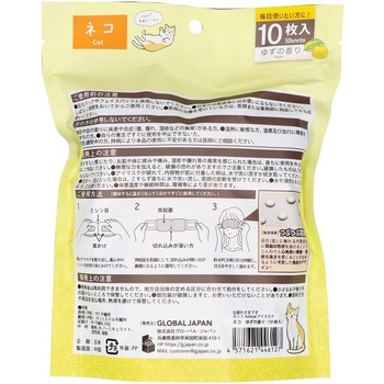 お疲れさまですホットAnimalアイマスク グローバル・ジャパン