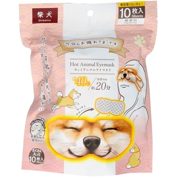 お疲れさまですホットAnimalアイマスク グローバル・ジャパン