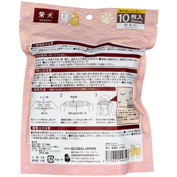 お疲れさまですホットAnimalアイマスク グローバル・ジャパン