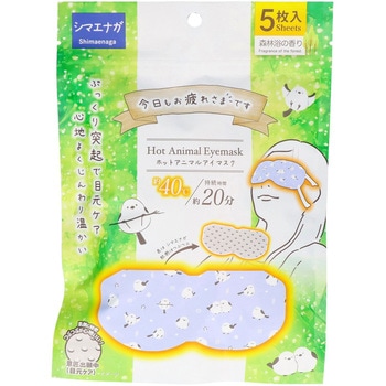 お疲れさまですホットAnimalアイマスク グローバル・ジャパン