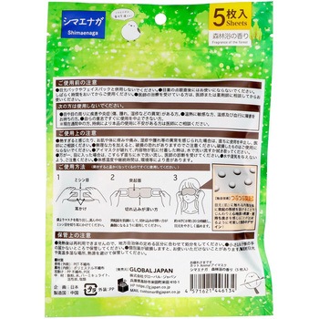 お疲れさまですホットAnimalアイマスク グローバル・ジャパン