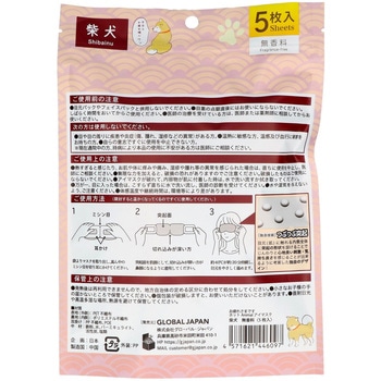 お疲れさまですホットAnimalアイマスク グローバル・ジャパン