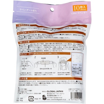 お疲れさまです粒々ホットアイマスク グローバル・ジャパン