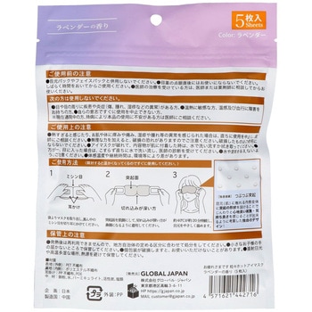 お疲れさまです粒々ホットアイマスク グローバル・ジャパン