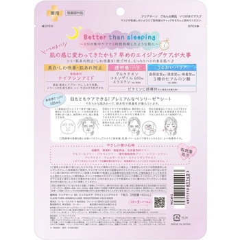 クリアターン ごめんね素肌 いつのまにマスク コーセーコスメポート