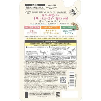ソフティモ 毛穴小町 酵素クレンジングオイル コーセーコスメポート