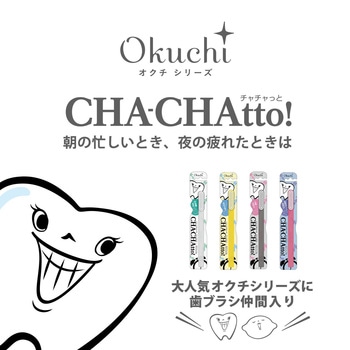 オクチ チャチャっと ビタットジャパン