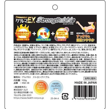 バスフラワーゲルマEX ストロングバブル ヘルス