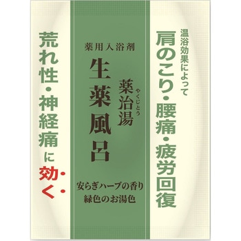 薬治湯 生薬風呂 分包 ヘルス
