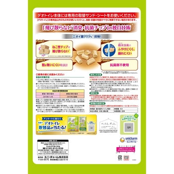 デオトイレ消臭・抗菌チップ天然木 飛び散らないねこ型チップ4．0L - ユニ・チャーム