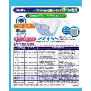 マナーウェア長時間快適オムツ男女共用中型犬用 ユニ・チャーム