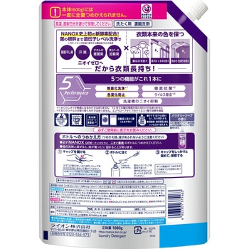 NANOX one ニオイ専用 LION(ライオン)