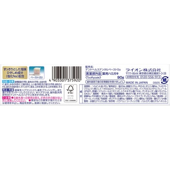 デントヘルス薬用ハミガキDXプレミアム デントヘルス