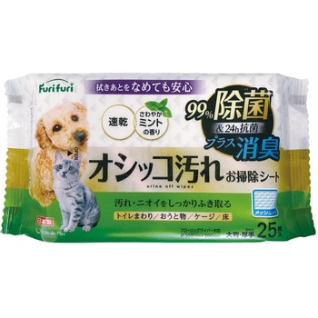 フリフリオシッコ汚れお掃除シート ライフ堂