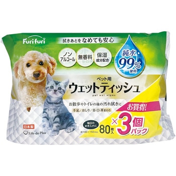 フリフリペット用ウェットティッシュ ライフ堂