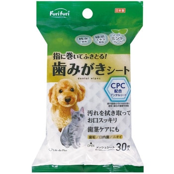 フリフリ歯みがきシート ライフ堂